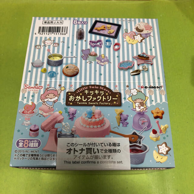 未開封 キラキラおかしファクトリー リーメント - ミニチュア