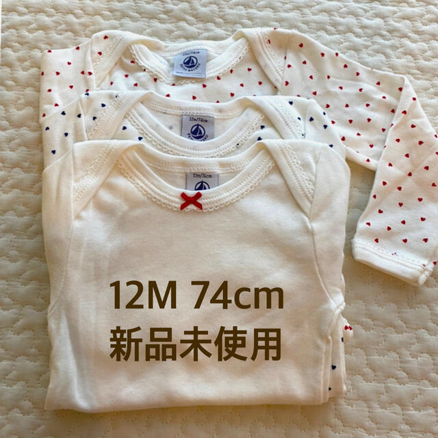 PETIT BATEAU(プチバトー)のプチバトー　肌着 キッズ/ベビー/マタニティのベビー服(~85cm)(肌着/下着)の商品写真