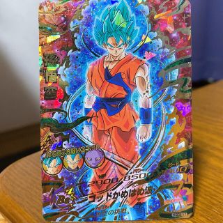 ドラゴンボールヒーローズ孫悟空スーパーサイヤ人