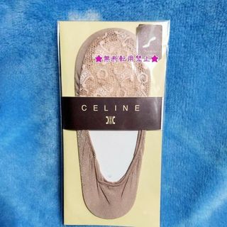 セリーヌ(celine)のCELINE ｾﾘｰﾇ ﾌｯﾄｶﾊﾞｰ ﾏｰｸ ﾚｰｽ 靴下 ﾍﾞｰｼﾞｭ(その他)