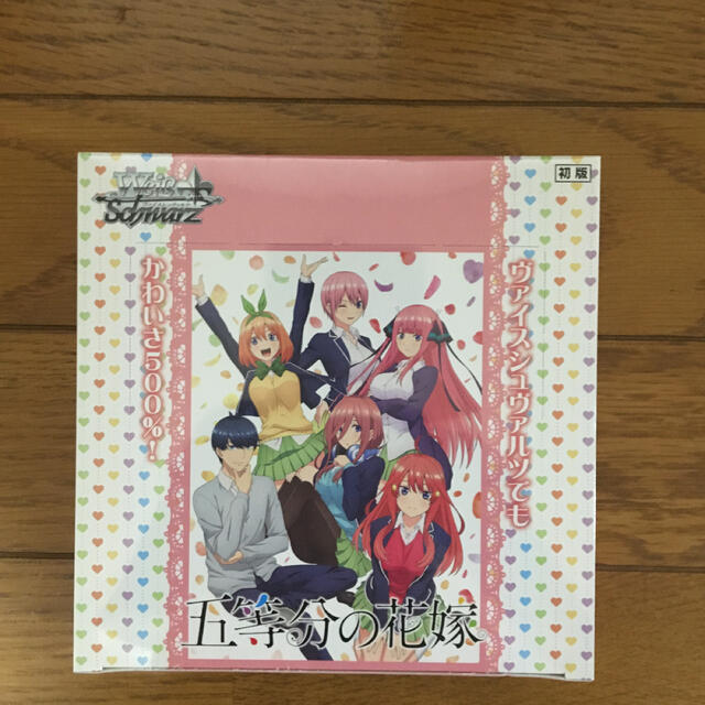 ヴァイスシュヴァルツ　五等分の花嫁　初版　BOX