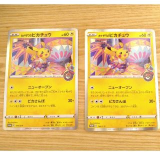 ポケモンカード　「カナザワのピカチュウ」(カード)