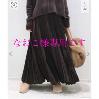 アパルトモンドゥーズィエムクラス(L'Appartement DEUXIEME CLASSE)のL'Appartement Pleats Skirt ブラウン(ロングスカート)