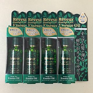 Reveur レヴール ヘアオイル 4コセット(ヘアケア)