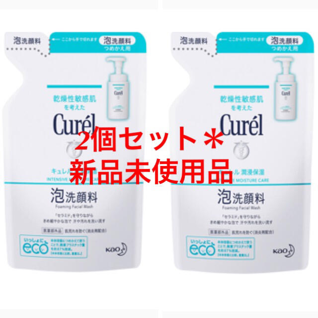 Curel(キュレル)のキュレル 泡洗顔料 つめかえ用　2個 コスメ/美容のスキンケア/基礎化粧品(洗顔料)の商品写真