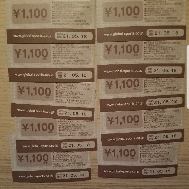 てもみん　チケット　11,000円分