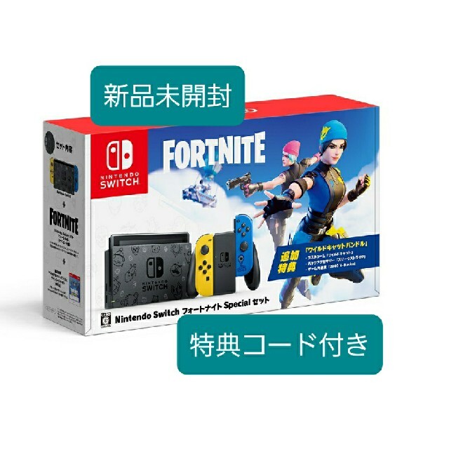 Nintendo Switch(ニンテンドースイッチ)の【新品未開封】Switch フォートナイト Fortnite スイッチ本体 エンタメ/ホビーのゲームソフト/ゲーム機本体(家庭用ゲーム機本体)の商品写真