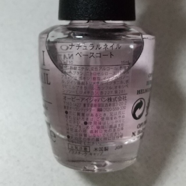 OPI(オーピーアイ)のOPI ベースコート＆トップコート コスメ/美容のネイル(ネイルトップコート/ベースコート)の商品写真