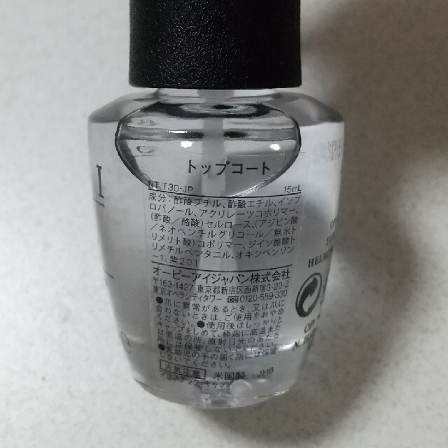 OPI(オーピーアイ)のOPI ベースコート＆トップコート コスメ/美容のネイル(ネイルトップコート/ベースコート)の商品写真