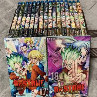 超美品。特価。Dr.STONE 1巻〜18巻セット　最新刊込　新品多数(全巻セット)