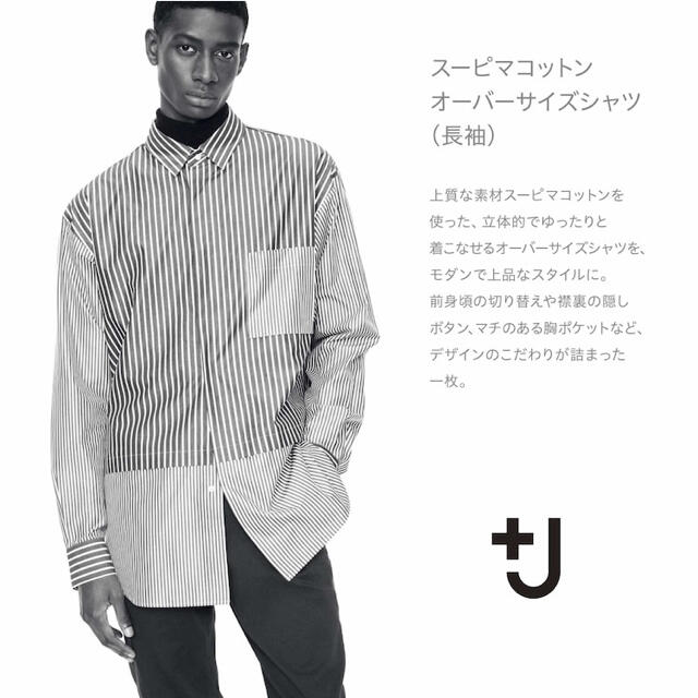 UNIQLO ユニクロ ＋J スーピマコットンオーバーサイズシャツ 襟なし M