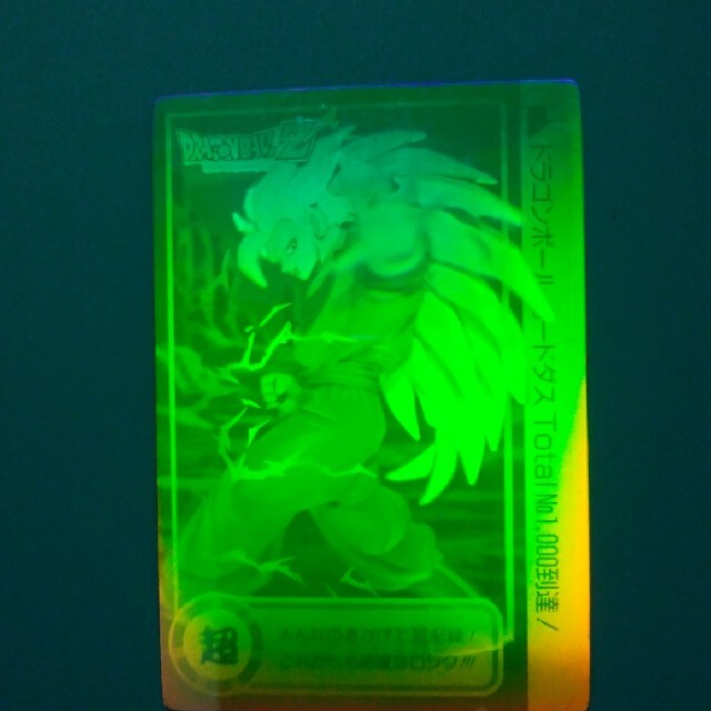 ドラゴンボール　カード　ホログラム