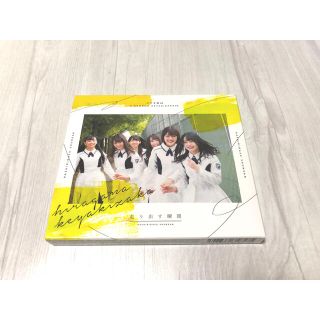 ケヤキザカフォーティーシックス(欅坂46(けやき坂46))の日向坂46 けやき坂46 ひらがなけやき　1stアルバム　走り出す瞬間　　CD(アイドルグッズ)