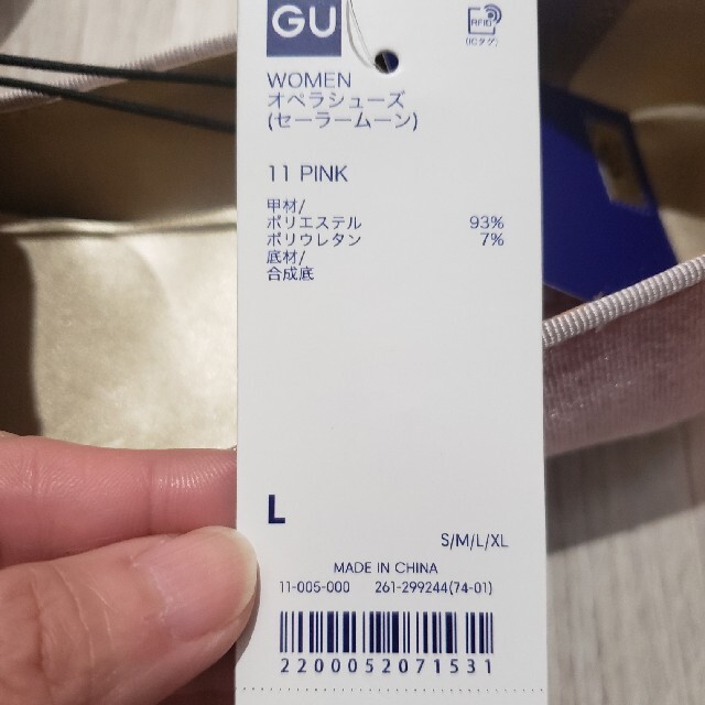 GU(ジーユー)のGU セーラームーンコラボパンプス レディースの靴/シューズ(ハイヒール/パンプス)の商品写真