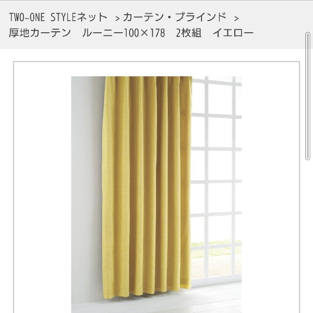 お値下げ ナフコ Two One Style 厚手カーテン 遮光3級の通販 By A A S Shop ラクマ お値下げ ナフコ Two One Style 厚手カーテン 遮光3級の通販 By A A S Shop ラクマ