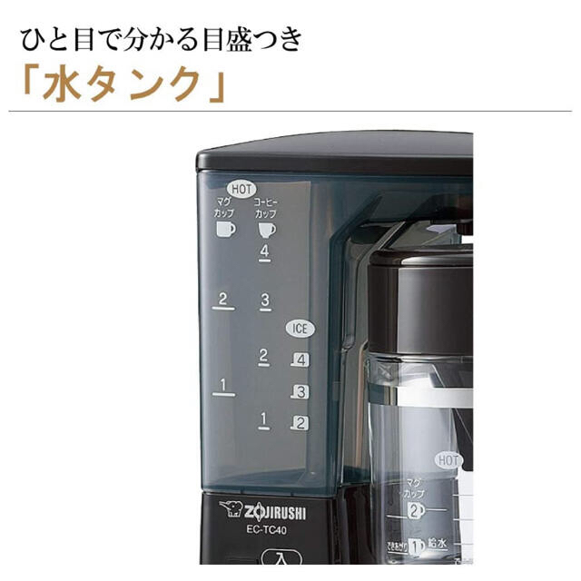 象印(ゾウジルシ)の象印 コーヒーメーカー 540ml/4杯用 スマホ/家電/カメラの調理家電(コーヒーメーカー)の商品写真