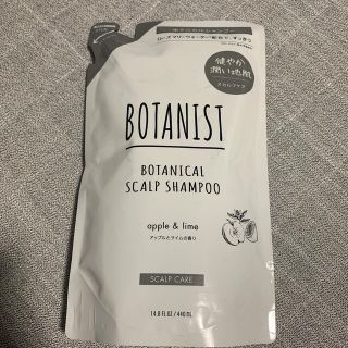 ボタニスト(BOTANIST)のBOTANIST スカルプシャンプー　詰め替え(シャンプー)