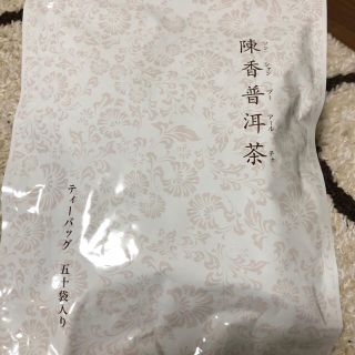 オルビス(ORBIS)の陳香プ―アール茶(健康茶)