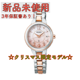 セイコー(SEIKO)の【新品未使用】SEIKO セイコー LUKIA ルキア 腕時計レディース(腕時計)