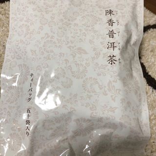 オルビス(ORBIS)の陳香プ―アール茶(健康茶)