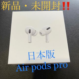 アップル(Apple)の【新品・未開封】Apple air pods pro 5個(ヘッドフォン/イヤフォン)