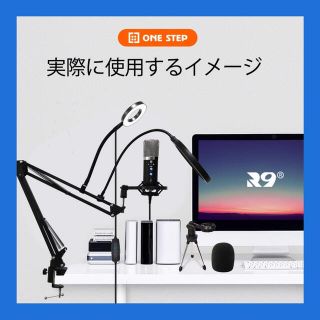 コンデンサーマイク USB アームスタンド ポップガード ライト フルーセット(マイク)