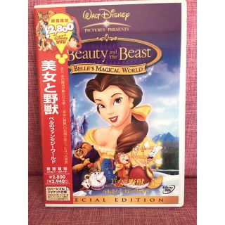 美女と野獣 Dvd ブルーレイの通販 100点以上 美女と野獣のエンタメ ホビーを買うならラクマ