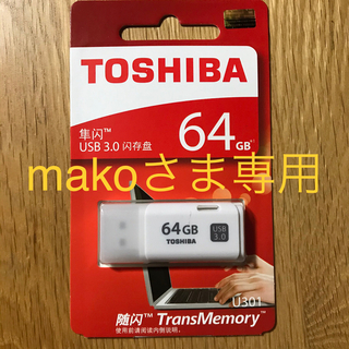トウシバ(東芝)のUSB 1個(日本製ですが説明書きは中国語)(PC周辺機器)