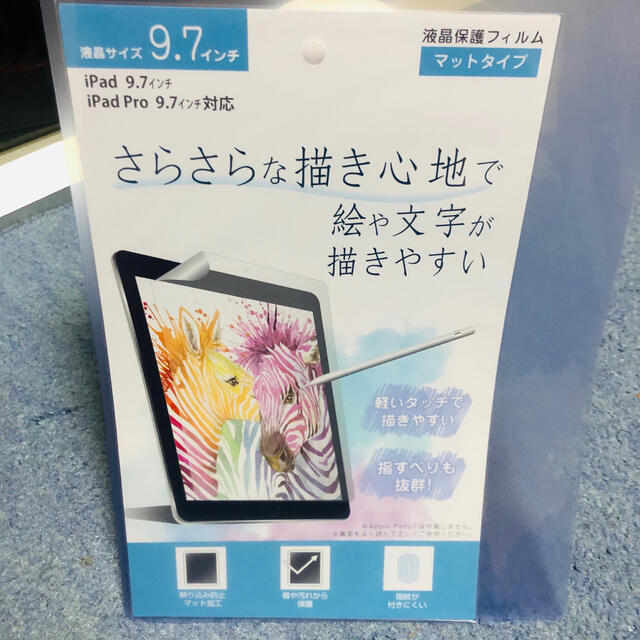 ipad フィルム　さらさら　アンチグレア　デジタル絵　マット9.7 スマホ/家電/カメラのスマホアクセサリー(保護フィルム)の商品写真