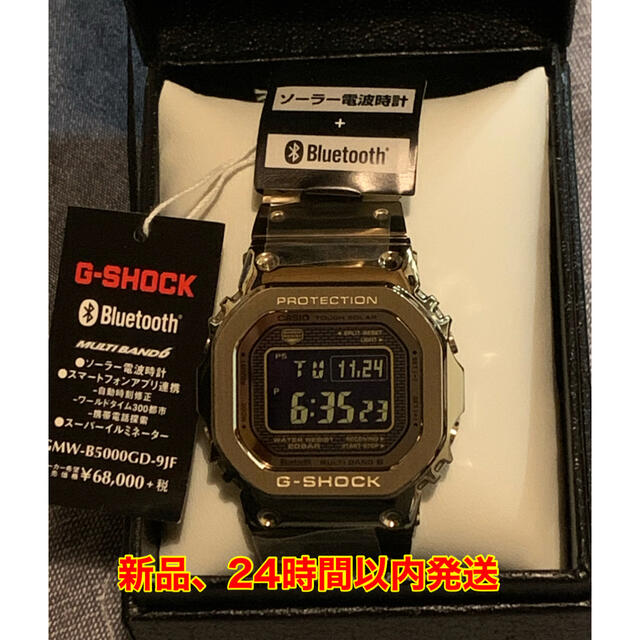 カシオ Gショック CASIO G-SHOCK GMW-B5000GD-9JF