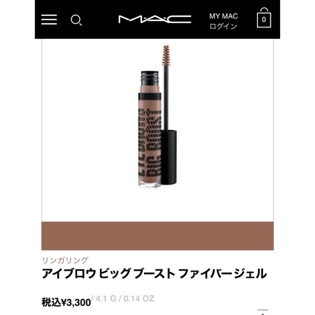 MAC(マック)のahhme様　MAC 眉マスカラ BIG BOOST FINER GEL  コスメ/美容のベースメイク/化粧品(眉マスカラ)の商品写真