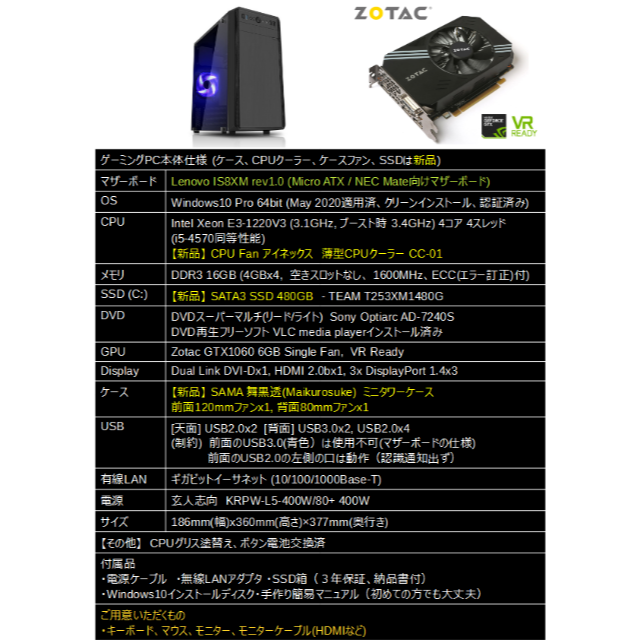 快適ゲーミングPC i5-4570相当/GTX1060/Wifi スマホ/家電/カメラのPC/タブレット(デスクトップ型PC)の商品写真