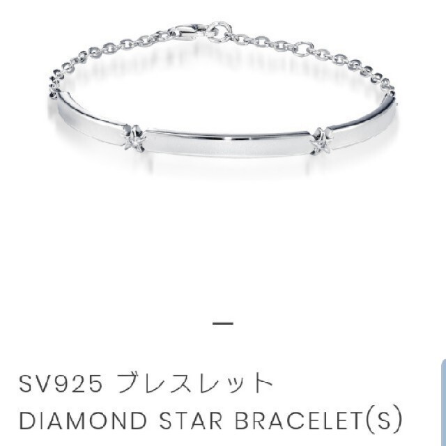 STAR JEWELRY ブレスレット