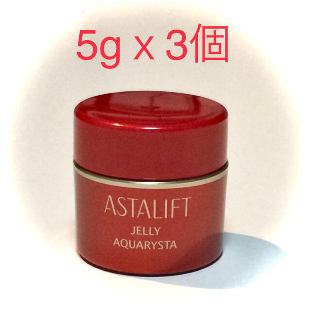 ASTALIFT(アスタリフト)のアスタリフト　ジェリーアクアリスタ　ミニ 5g x 3個 コスメ/美容のスキンケア/基礎化粧品(保湿ジェル)の商品写真