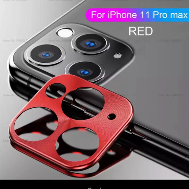 カメラカバー 新品 iPhone11Pro/11Promax用 赤 スマホ/家電/カメラのスマホアクセサリー(保護フィルム)の商品写真