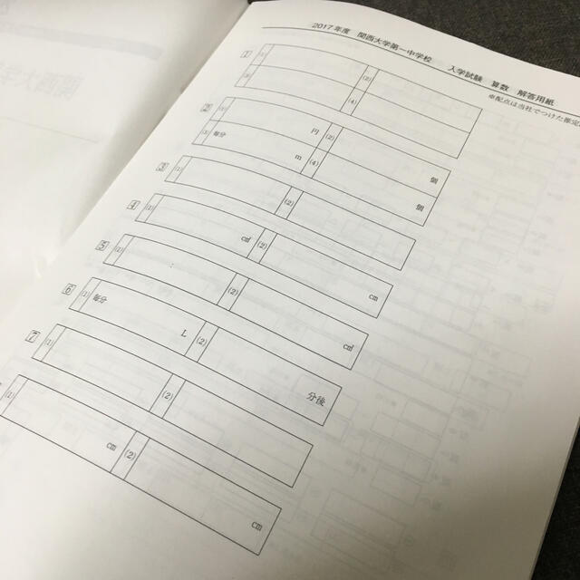 関西大学第一中学校 ２０１８年度受験用 エンタメ/ホビーの本(語学/参考書)の商品写真