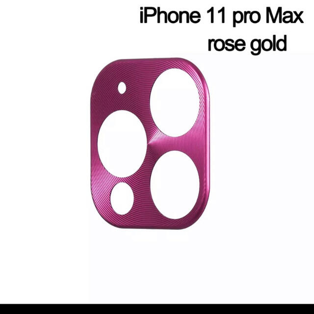 カメラカバー 新品 iPhone11Pro/11Promax用 ピンク スマホ/家電/カメラのスマホアクセサリー(保護フィルム)の商品写真