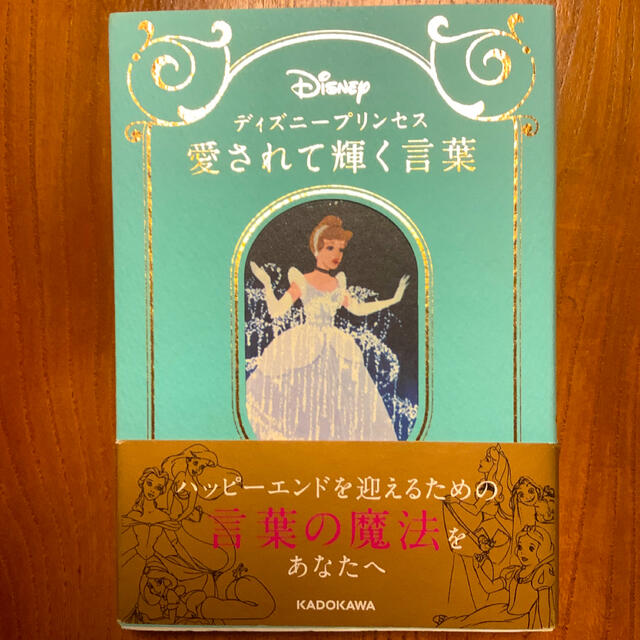 Disney ディズニーの勇気が出る本 おまとめ3冊 定価 4 6 の通販 By ゆう ディズニーならラクマ