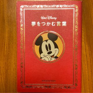 ディズニー ノンフィクション 教養の通販 100点以上 Disneyのエンタメ ホビーを買うならラクマ ディズニー ノンフィクション 教養の通販 100点以上 Disneyのエンタメ ホビーを買うならラクマ