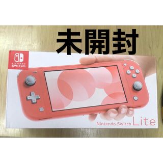 NINTENDO Switch lite コーラル 人気 プレゼント 子供