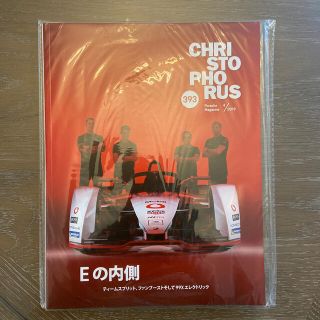 ポルシェ(Porsche)の未開封！CHRISTOPHORUS Porsche MagazineNO393(車/バイク)