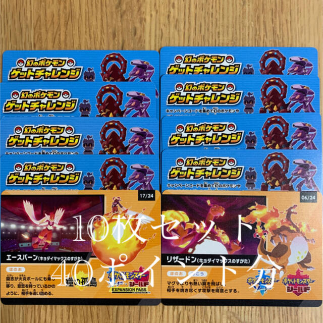 ポケモンカード キャンペーンコード 10枚セット エンタメ/ホビーのトレーディングカード(シングルカード)の商品写真