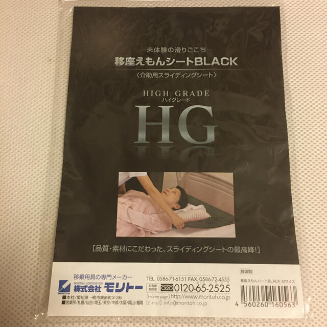 移座えもんシートBLACK  ハイグレードタイプ その他のその他(その他)の商品写真