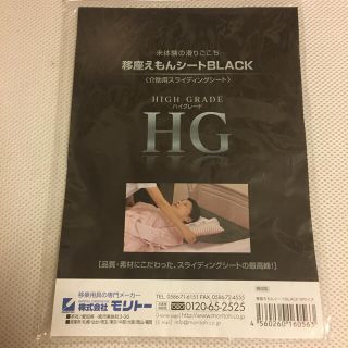 移座えもんシートBLACK  ハイグレードタイプ(その他)