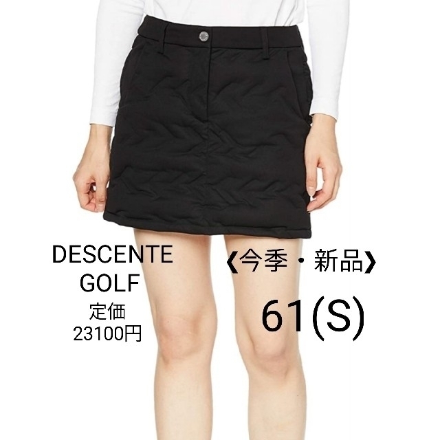 DESCENTE(デサント)の❮今季・新品❯  デサントゴルフ   ウィルドダウン スカート  61(S) スポーツ/アウトドアのゴルフ(ウエア)の商品写真