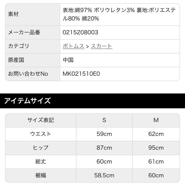 dazzlin(ダズリン)の新品タグ付き dazzlin スカート レディースのスカート(ひざ丈スカート)の商品写真