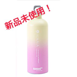 シグ(SIGG)の!!最終値下げ!!ホットヨガLAVA【SUKALA】水素水新デザインボトル(ヨガ)