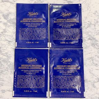 キールズ(Kiehl's)のkiehl's ミッドナイトボタニカルクレンジングオイル(クレンジング/メイク落とし)