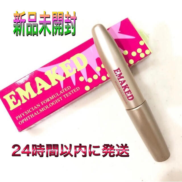 【正規品】エマーキット