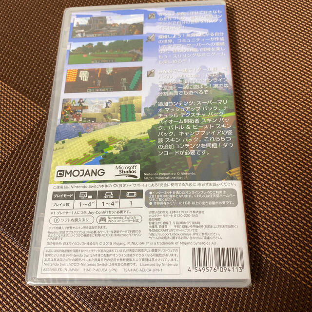 Microsoft(マイクロソフト)のMinecraft Switch マインクラフト　未開封 エンタメ/ホビーのゲームソフト/ゲーム機本体(家庭用ゲームソフト)の商品写真